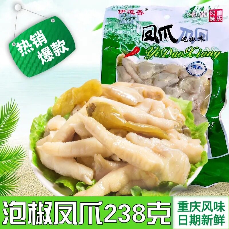 伊道香泡椒凤爪238g大包装清真