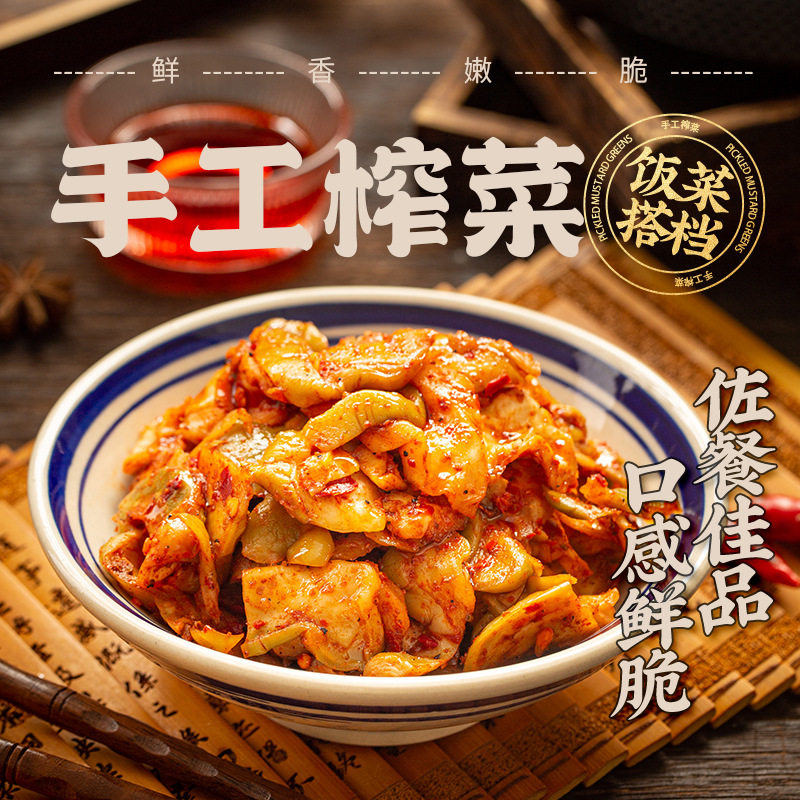 涪陵手工榨菜252g大袋装咸菜开袋