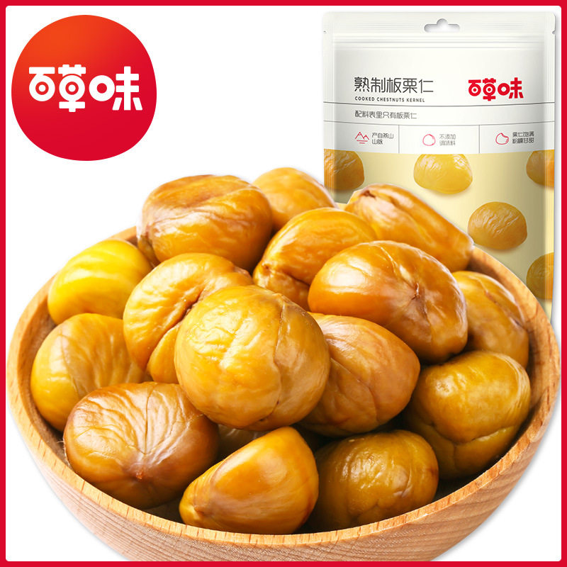 百草味板栗仁80g箱规100包坚果