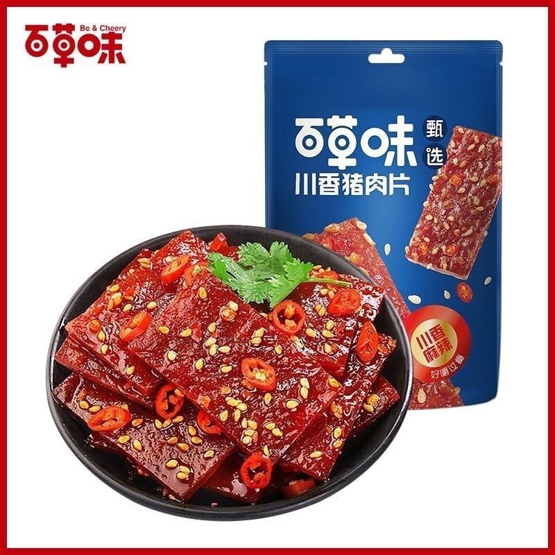 百草味甄选川香猪肉片50g猪肉脯