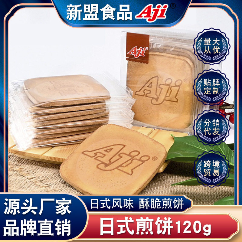Aji日式煎饼120g休闲小吃零食