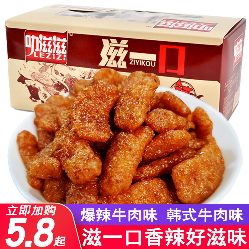 叻滋滋滋一口素牛肉素食香辣韩式大豆素肉香菇小零食肥牛90后怀旧