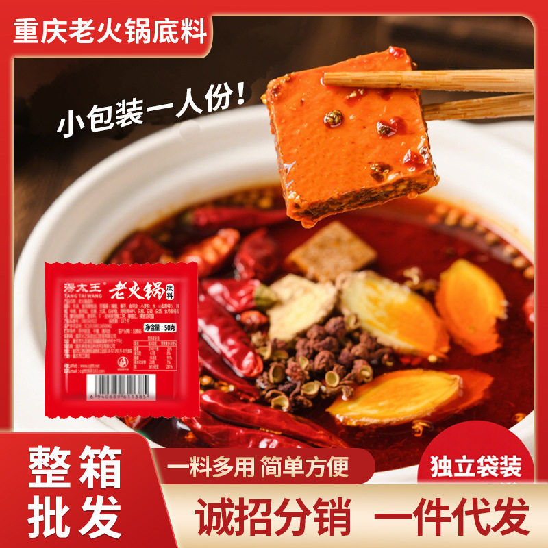 重庆牛油火锅底料小包装家用