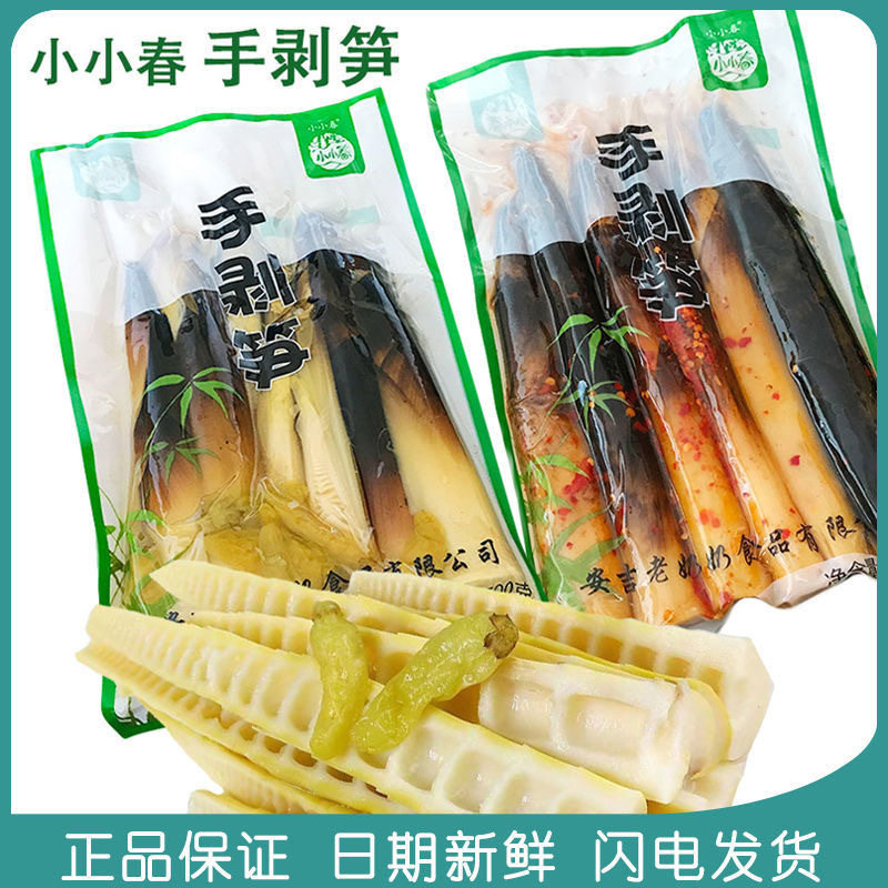 安吉老奶奶小小春手剥笋500g