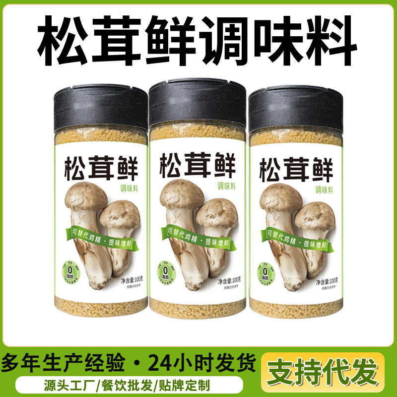 松茸鲜家用复合调味料代替鸡精