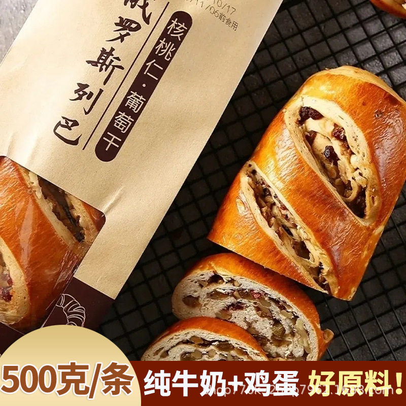 俄罗斯风味大列巴面包坚果核桃仁葡萄干代餐饱腹整根面包独立包装