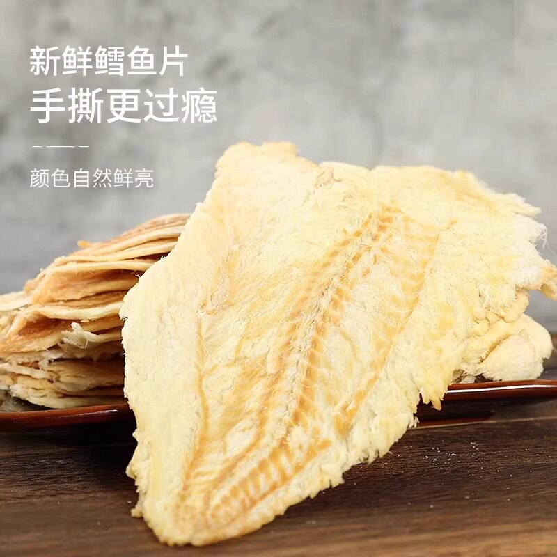 【农香森鳕鱼片250g/500袋装】