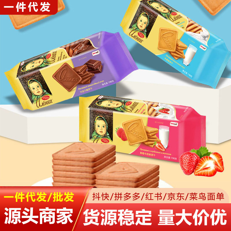 俄罗斯原装爱莲巧进口饼干多口味