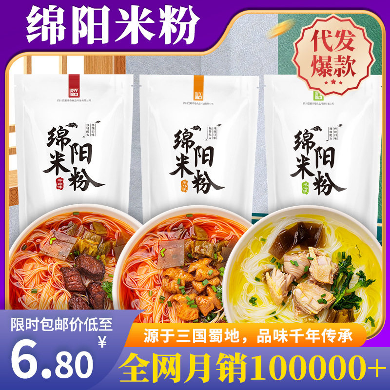 四川特产绵阳米粉南充米线牛肉