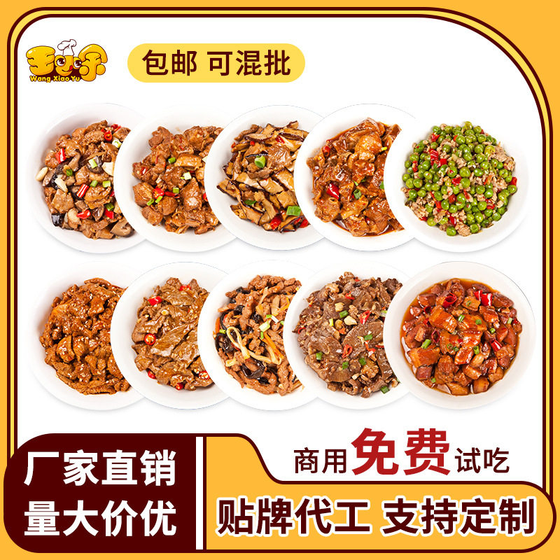 王小余料理包速食商用快餐外卖