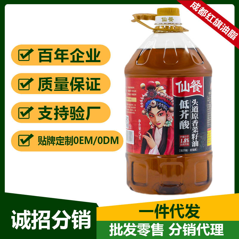 包邮一件仙餐头道原香菜籽油5L