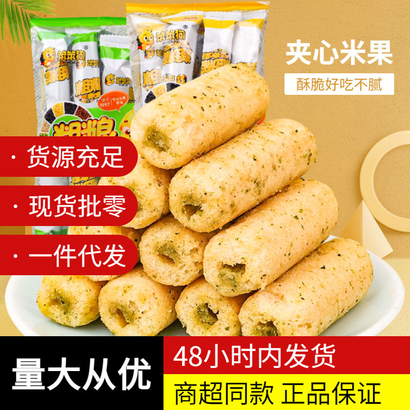笨笨狗夹心米果粗粮蛋黄海苔味
