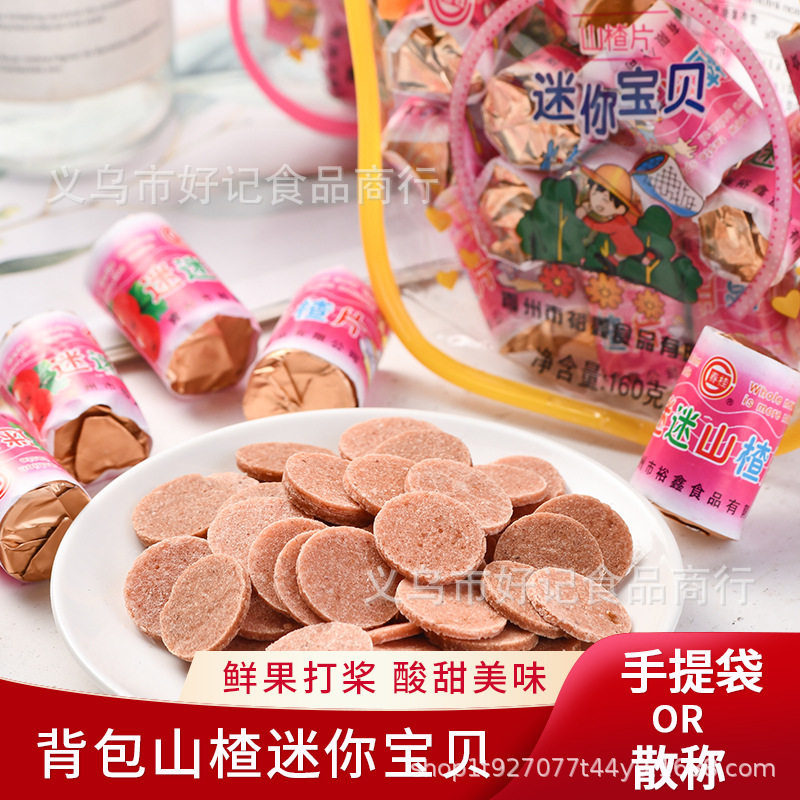 春桂宝贝山楂片心形蝶形手提袋