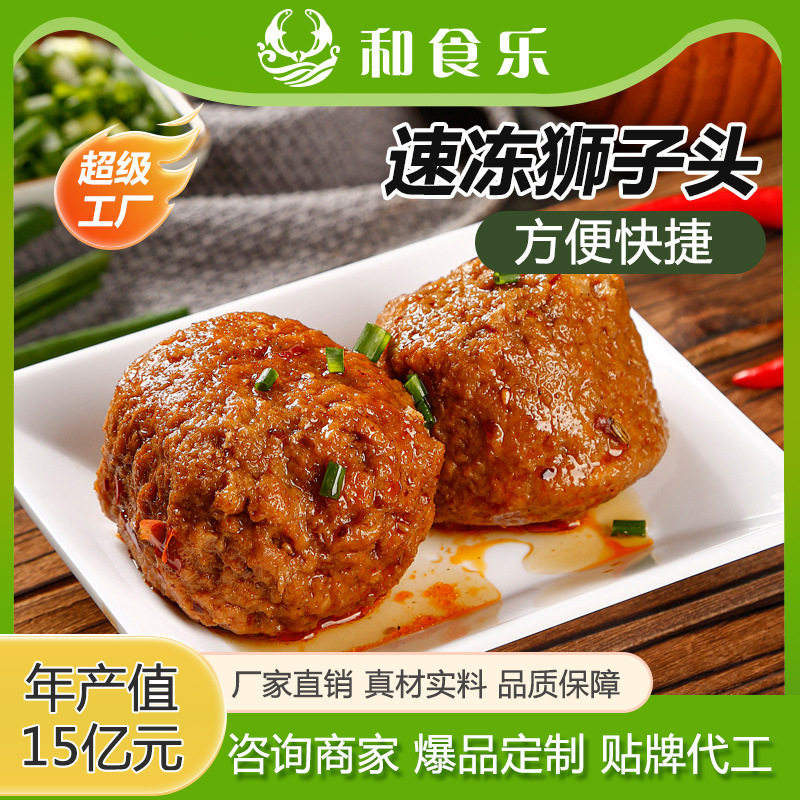 速冻狮子头盖浇饭外卖料理食材包