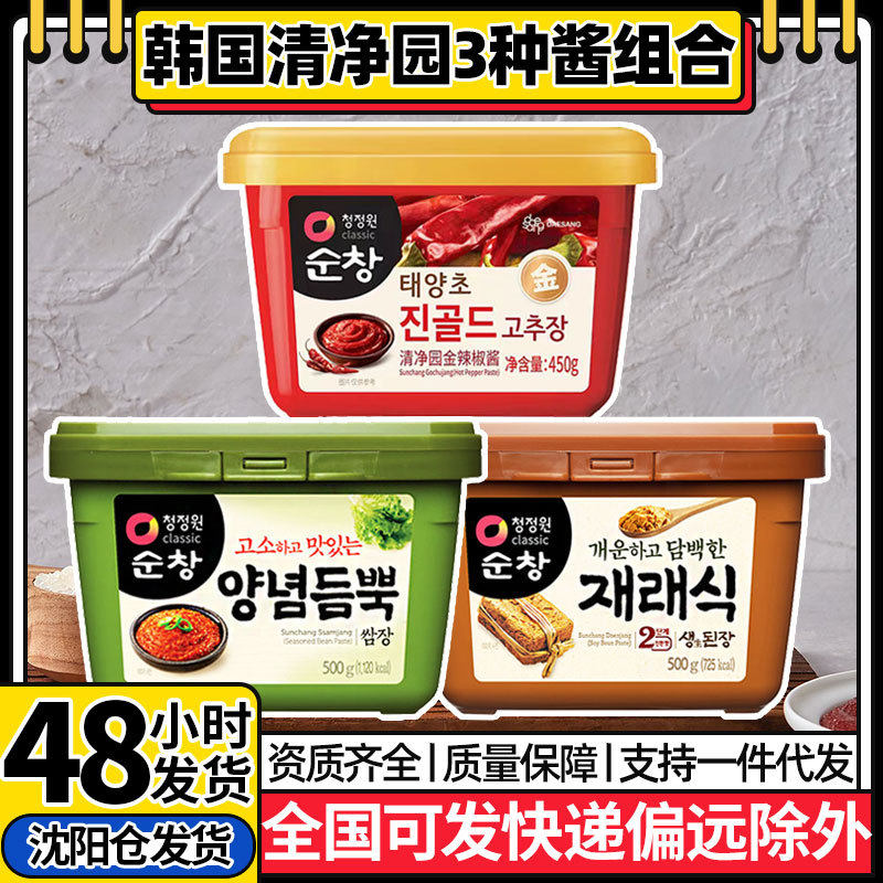 包邮韩国进口清净园石锅拌饭
