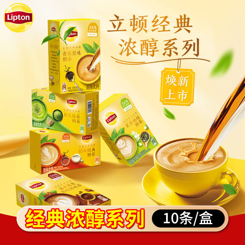 立顿经典浓醇奶茶粉10年香浓原味