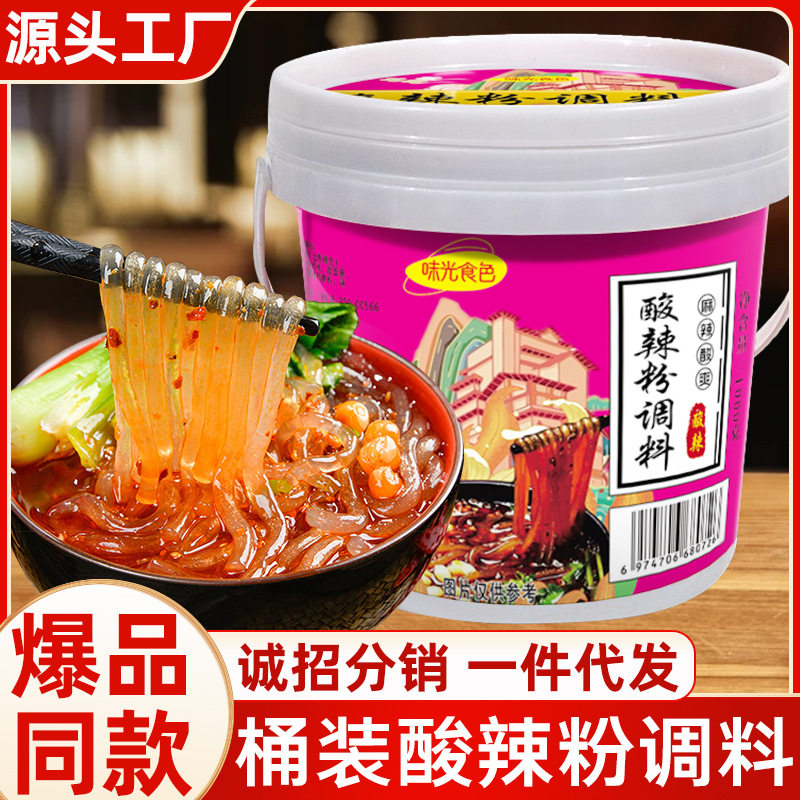 地道重庆酸辣粉调料商用酱料酸辣
