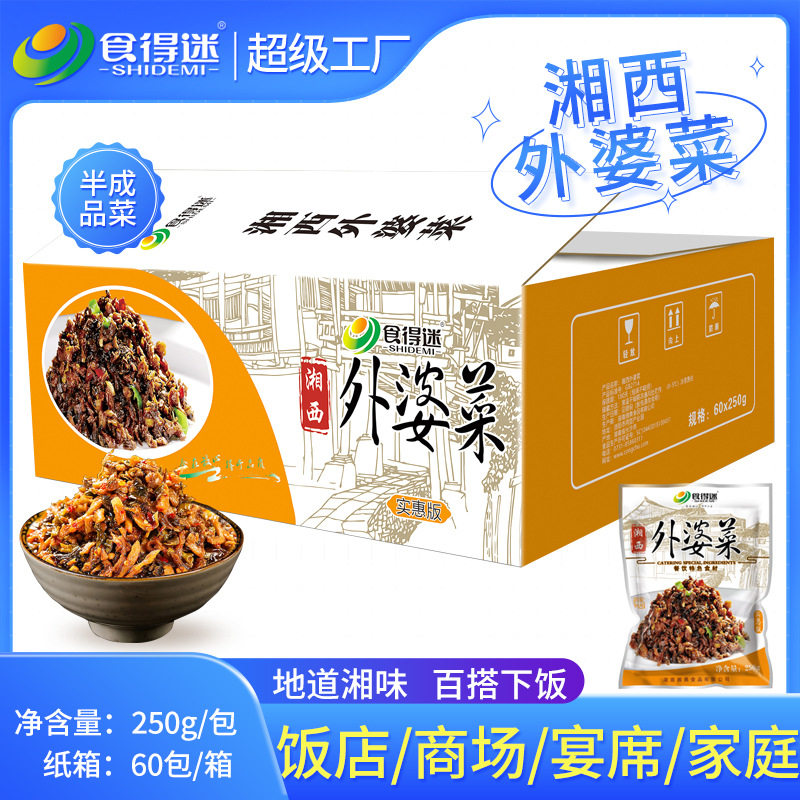 食得迷湘西外婆菜湖南正宗下饭菜