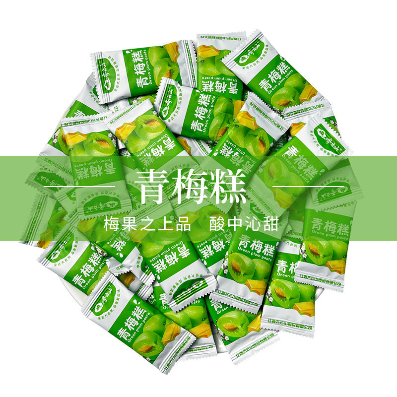 齐云山青梅糕2kg蜜饯包装食品