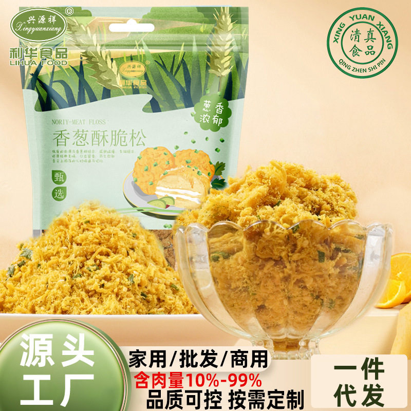 3A香葱肉松金丝清真烘焙营养糕点