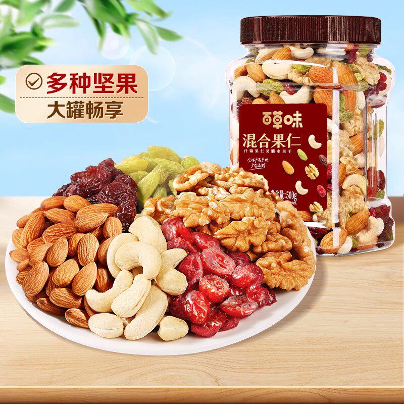 百草味每日坚果混合果仁500g罐装