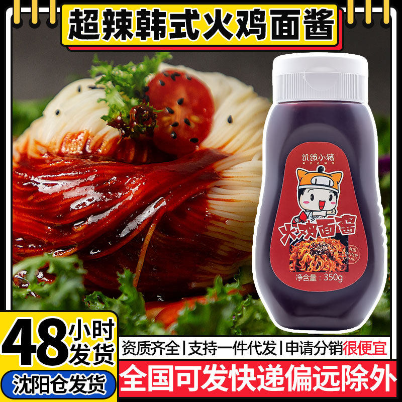 饥饿小猪火鸡面酱料350g韩国风味