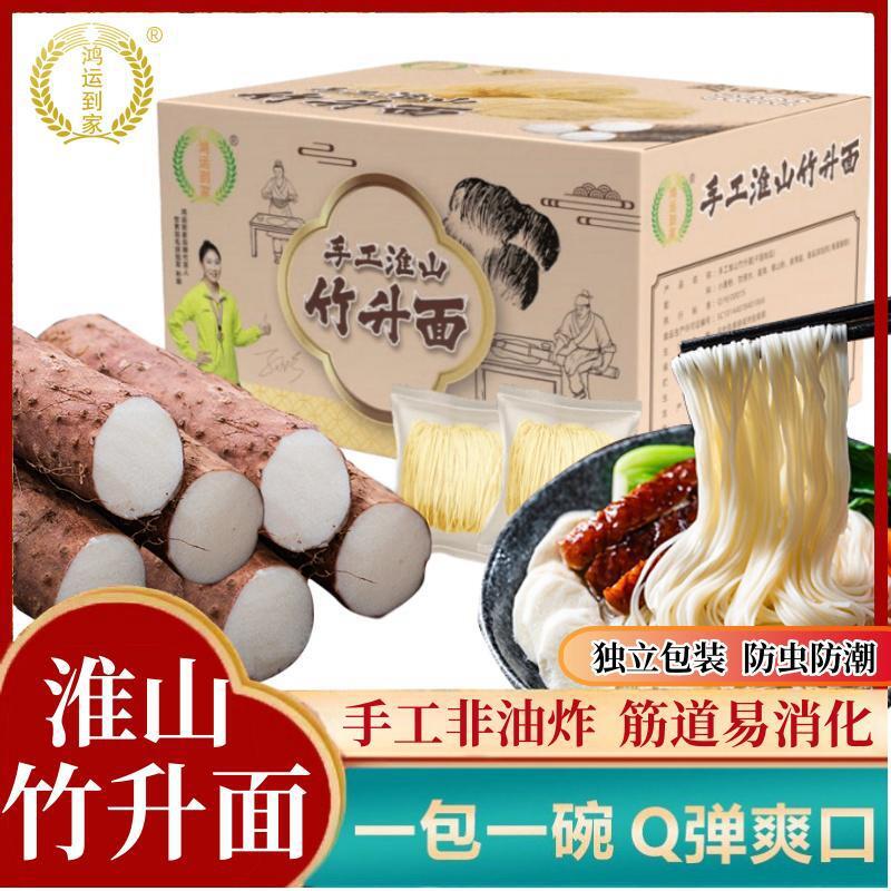 淮山面山药面素食非油炸方便面饼