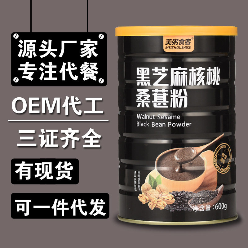 美粥食客黑芝麻核桃桑葚粉黑豆粉