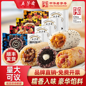 五芳斋糯米爆料饭团糯米鸡加热