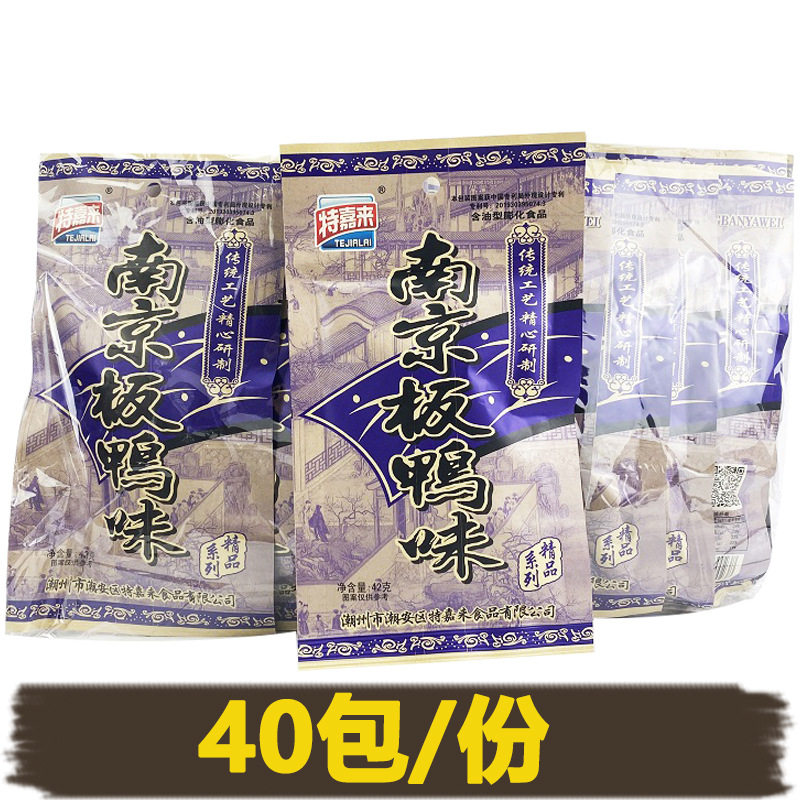 特嘉来南京板鸭42g大包膨化怀旧