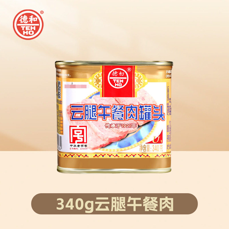 德和云腿午餐肉罐头340g肉类速食