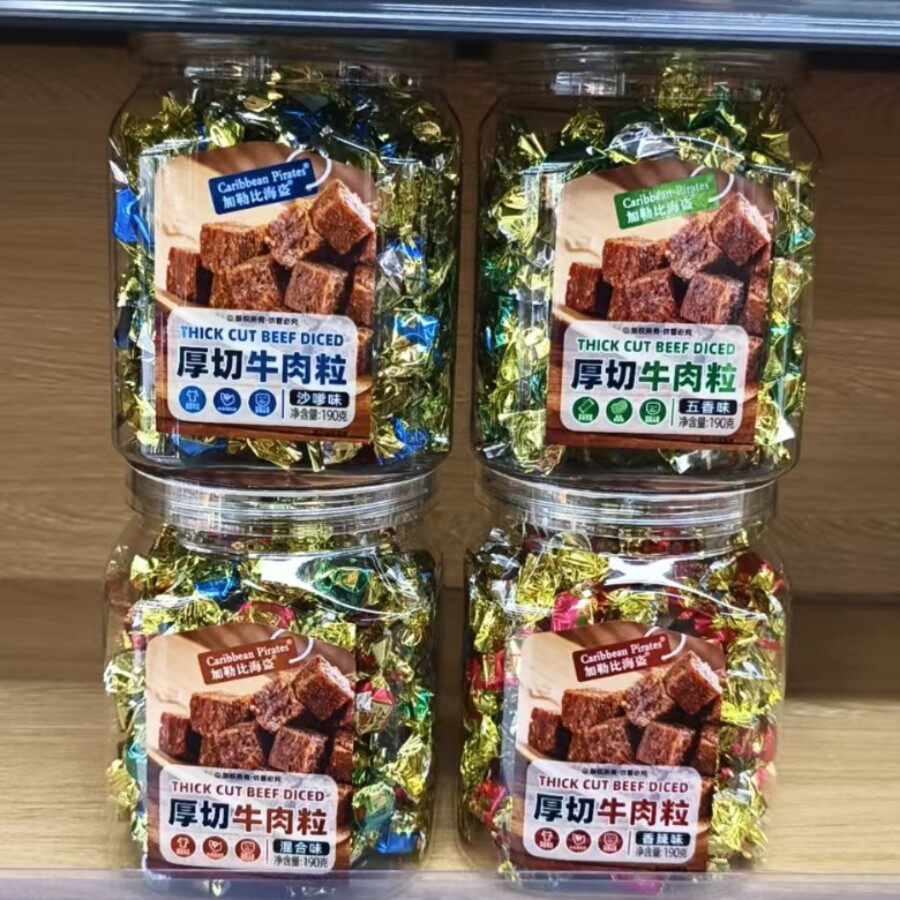 加勒比海盗厚切牛肉粒牛肉棒190g装五香沙嗲香辣混合口味代发包邮