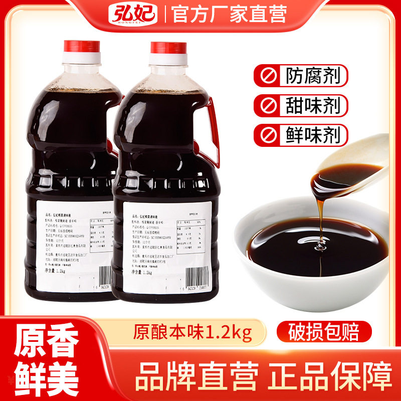 弘妃榨菜调味液凉拌菜酱油1.2KG