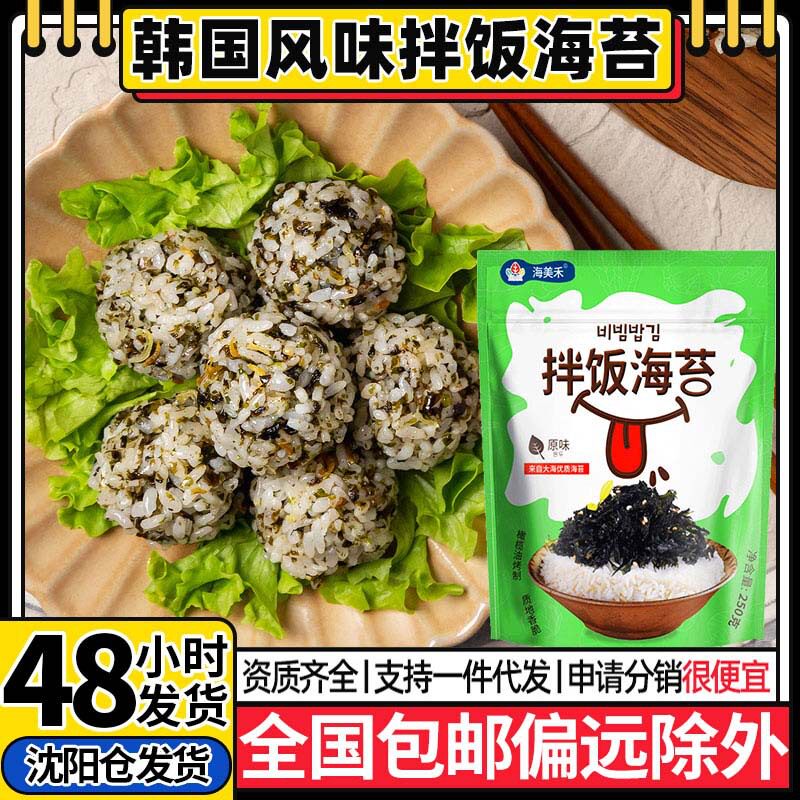 即食拌饭海苔250g芝麻炒碎紫菜