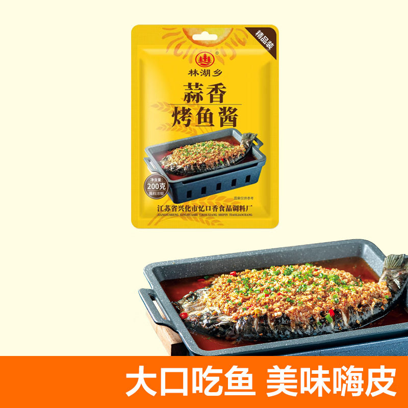 香辣烤鱼酱重庆万州烤鱼纸包鱼