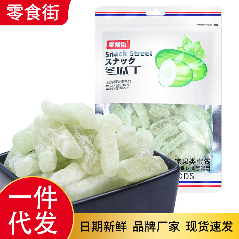 一件代发广东特产冬瓜糖办公室