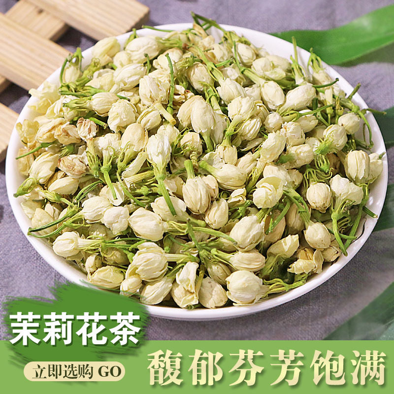 茉莉花茶散装花草茶广西横县茶