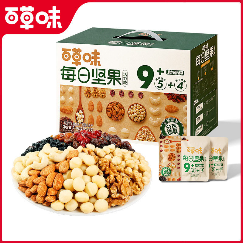 百草味每日坚果750g混合礼盒代餐