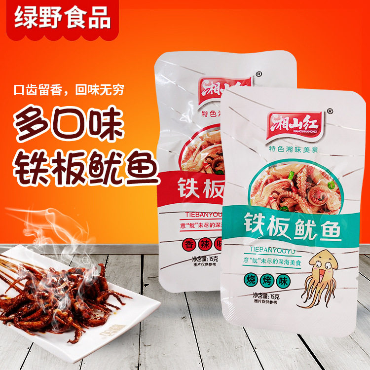 湘山红铁板鱿鱼小零食食品多口味