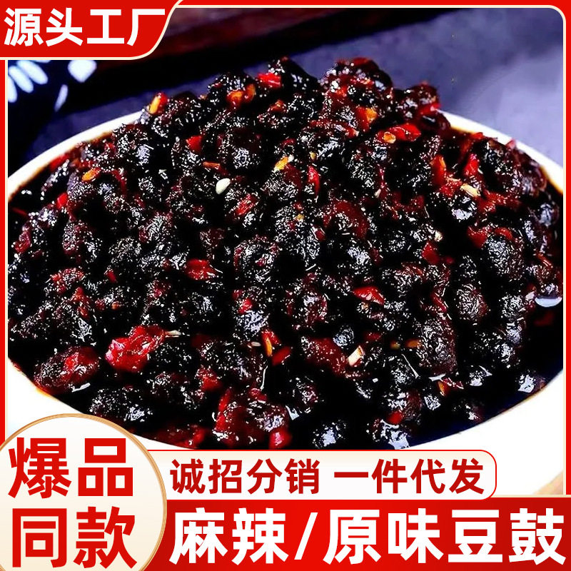 四川麻辣豆豉原味正宗香辣风味
