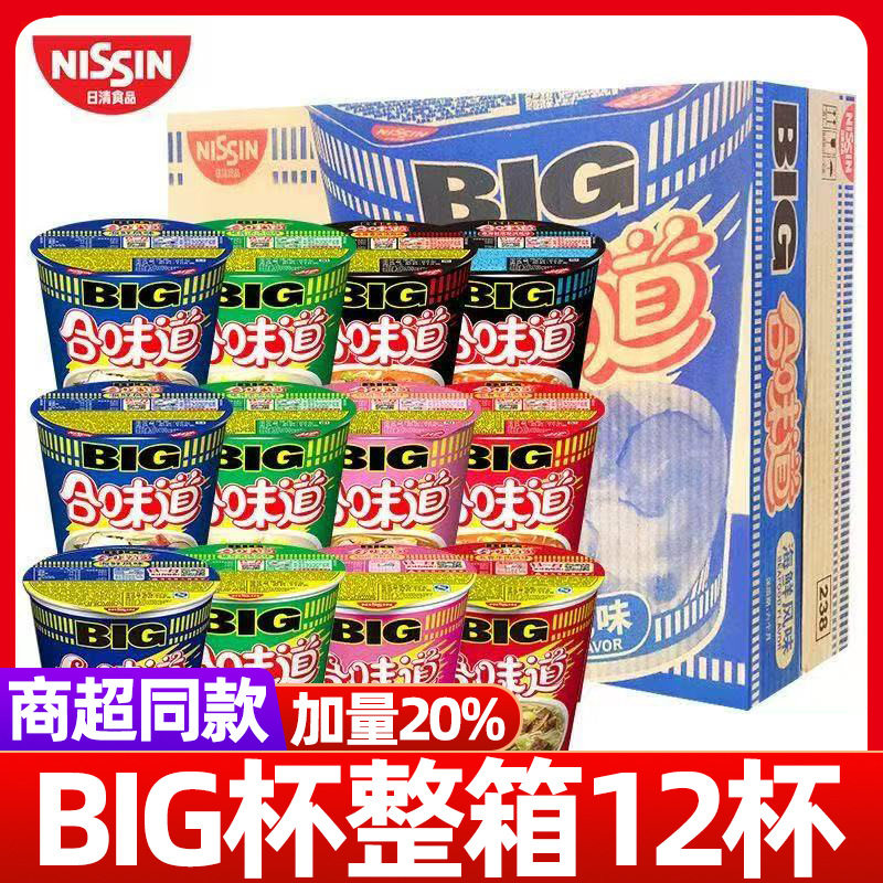 日清合味道方便面BIG大杯速食12