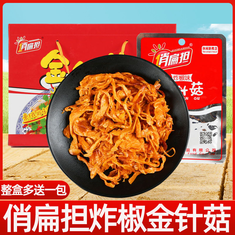 俏扁担炸椒卤辣味金针菇整盒26gx