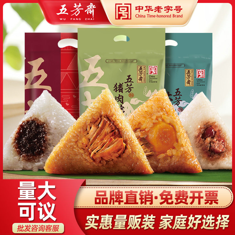 五芳斋粽子鲜肉粽豆沙粽甜粽早餐