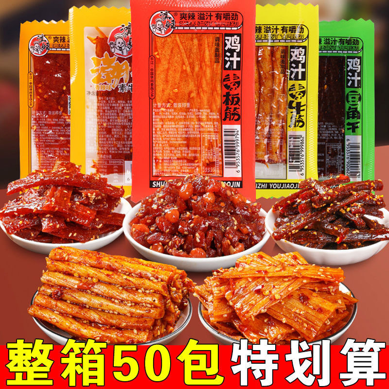 鸿旺鸡汁素牛筋素板筋豆角干