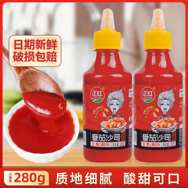 正红番茄沙司酱2瓶装280g批发