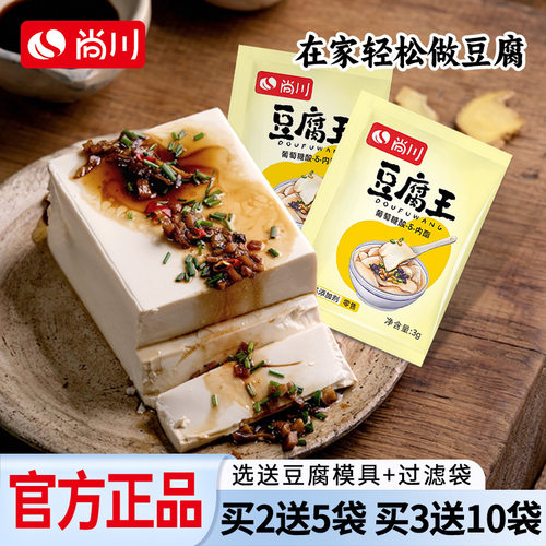 尚川豆腐王葡萄糖内脂做豆腐脑
