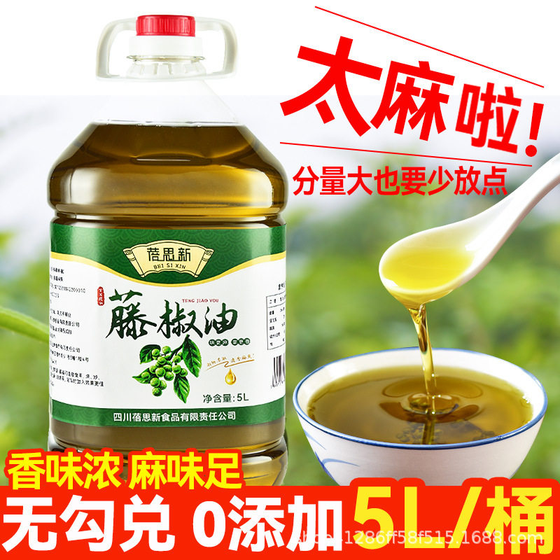 藤椒油5L商用凉拌菜钵钵鸡调味油