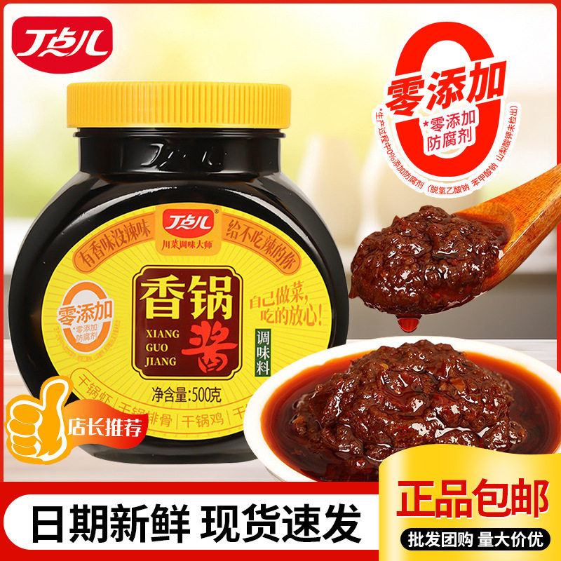 丁点儿干锅酱不辣调料香锅酱料
