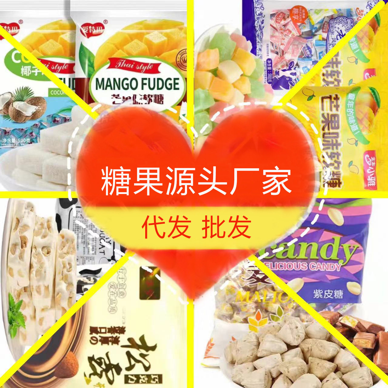 年货摆摊糖果散装批发喜糖紫皮糖