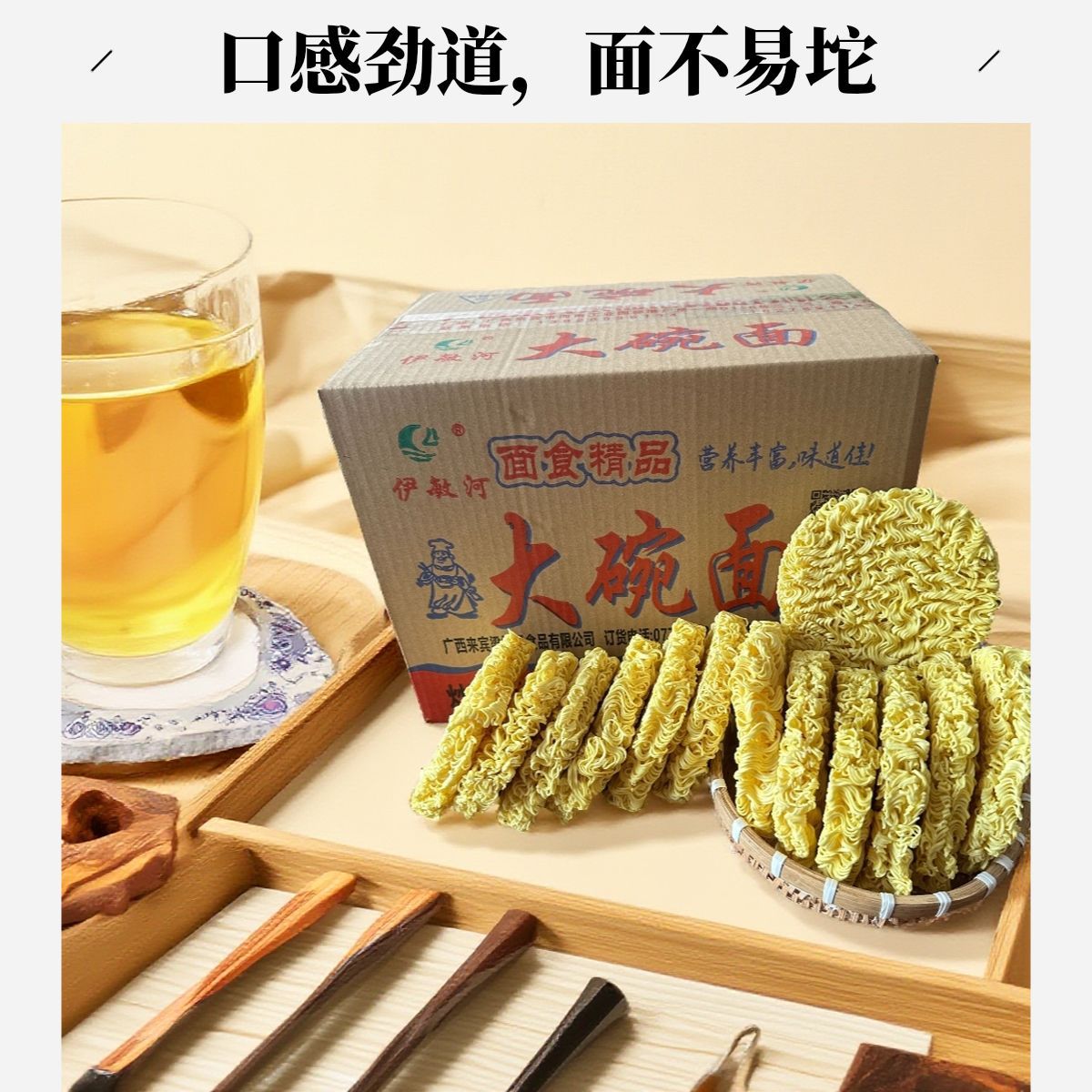 梁福记大碗面火鸡面关东煮面炒面拌面整箱速食家用辣味劲道面条